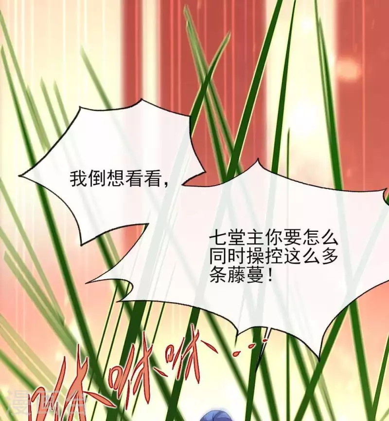 第24话 某人要大祸临头了-第29话