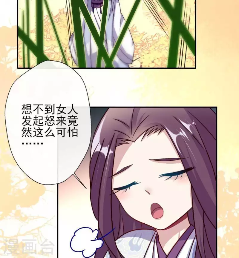 第24话 某人要大祸临头了-第29话
