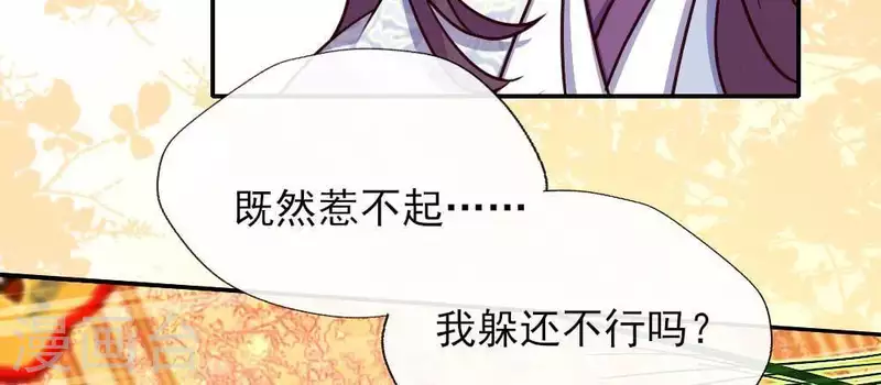 第24话 某人要大祸临头了-第29话
