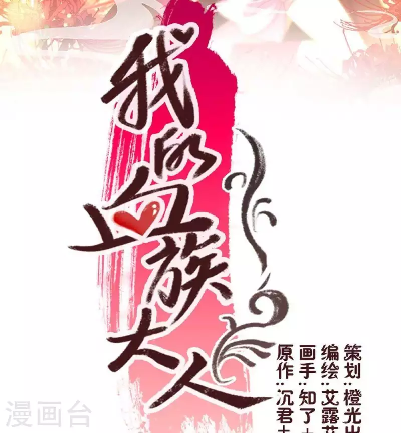 第24话 某人要大祸临头了-第29话