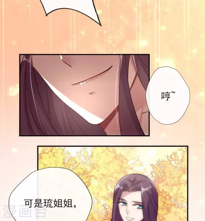 第24话 某人要大祸临头了-第29话