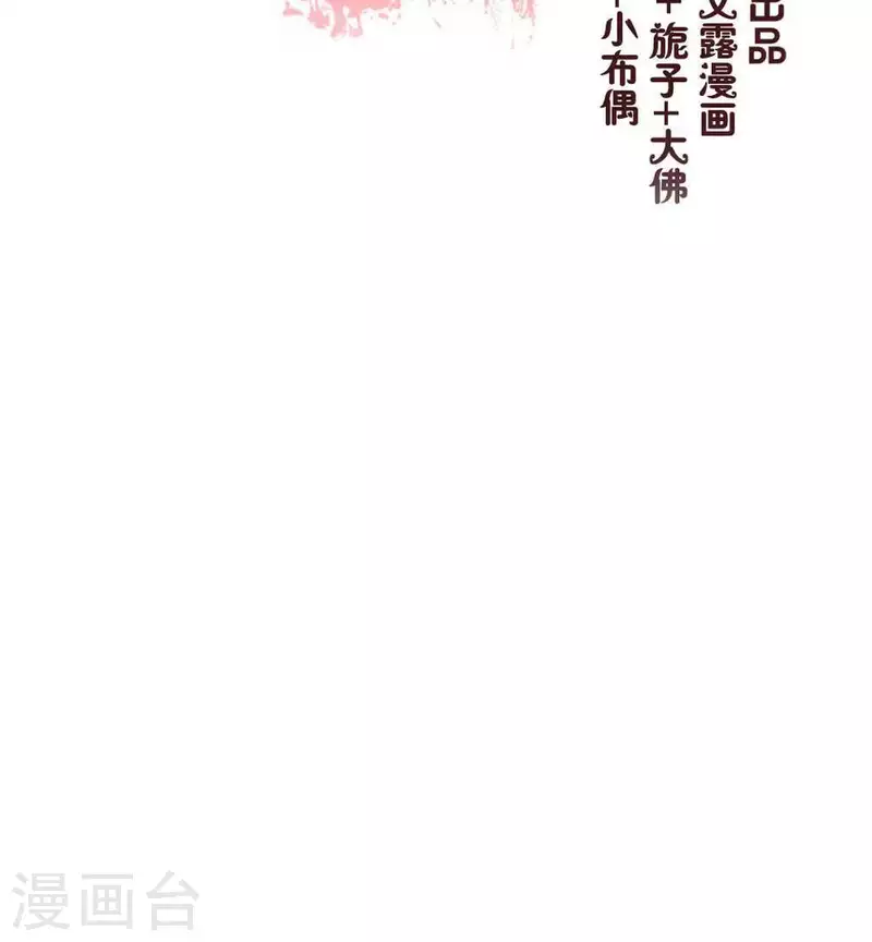 第24话 某人要大祸临头了-第29话