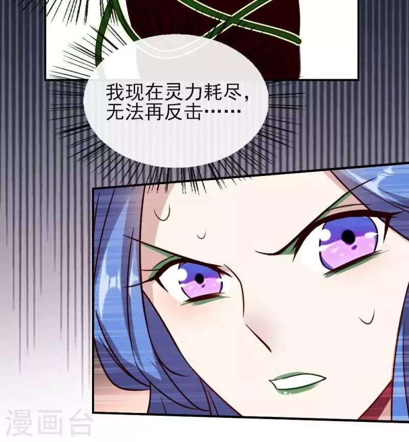 第24话 某人要大祸临头了-第29话