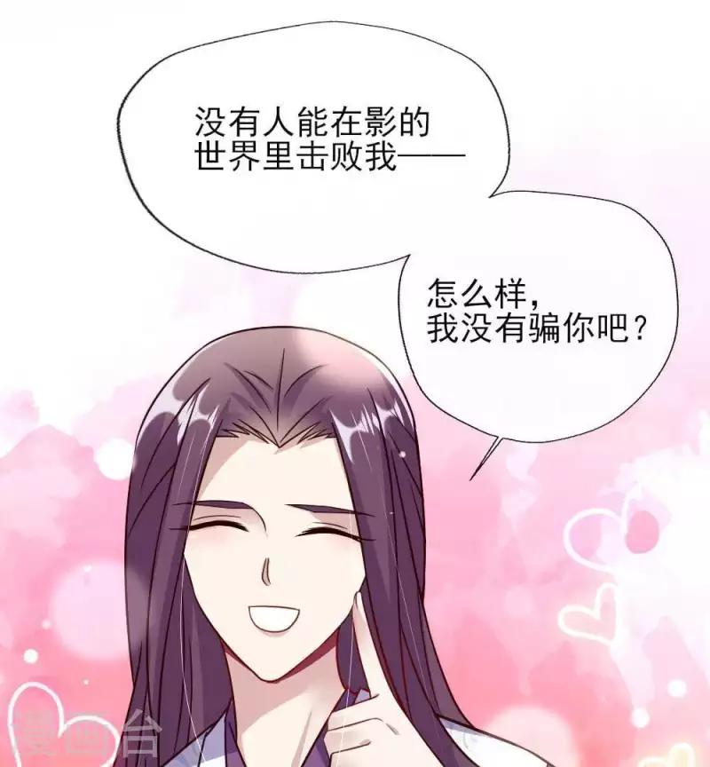 第24话 某人要大祸临头了-第29话