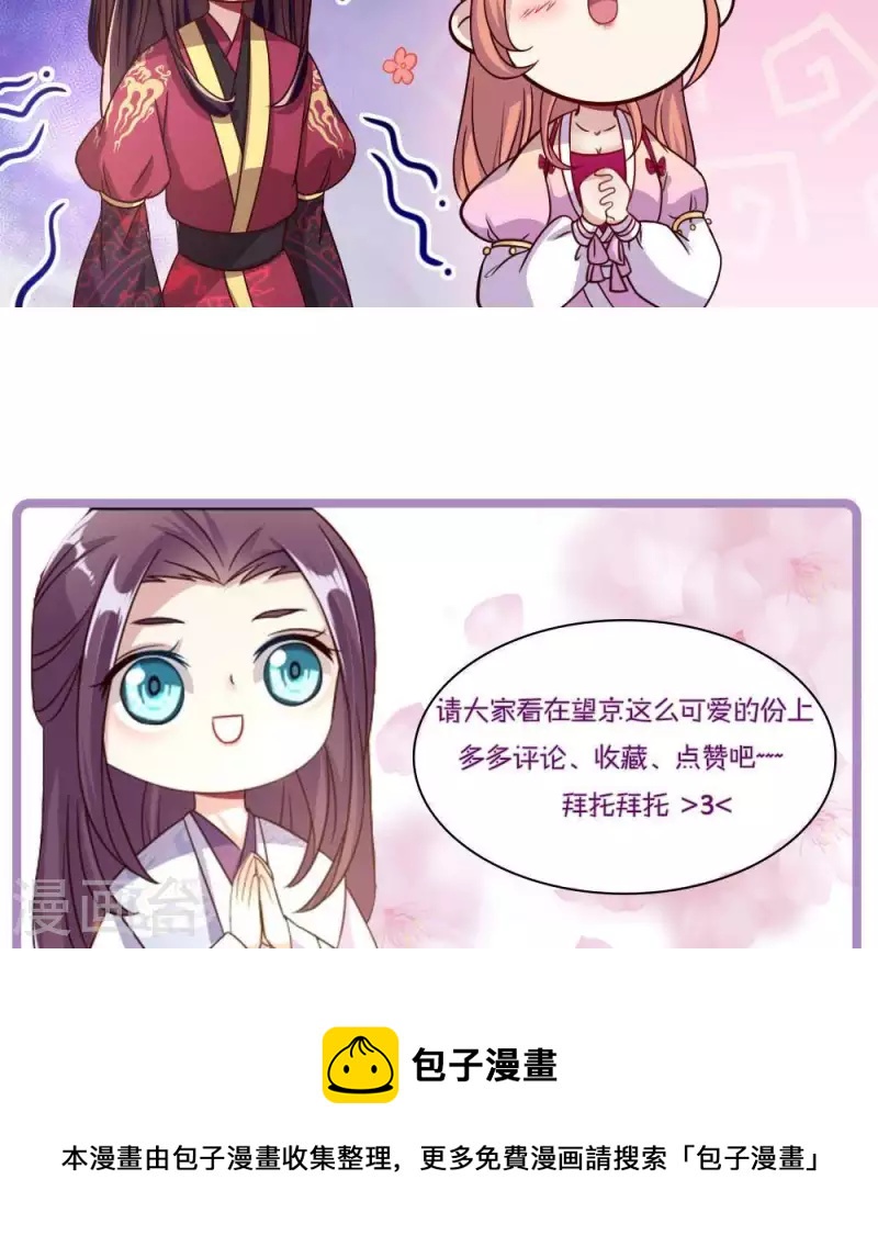 第24话 某人要大祸临头了-第29话