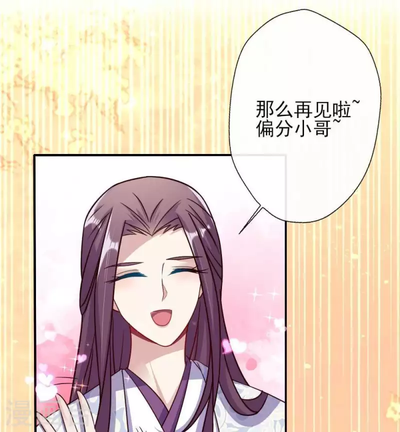 第24话 某人要大祸临头了-第29话