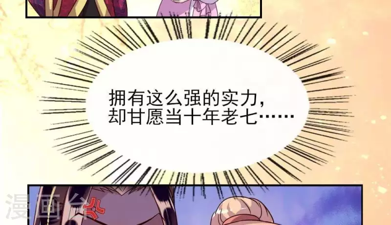 第26话 血族醋王的醋坛子-第31话