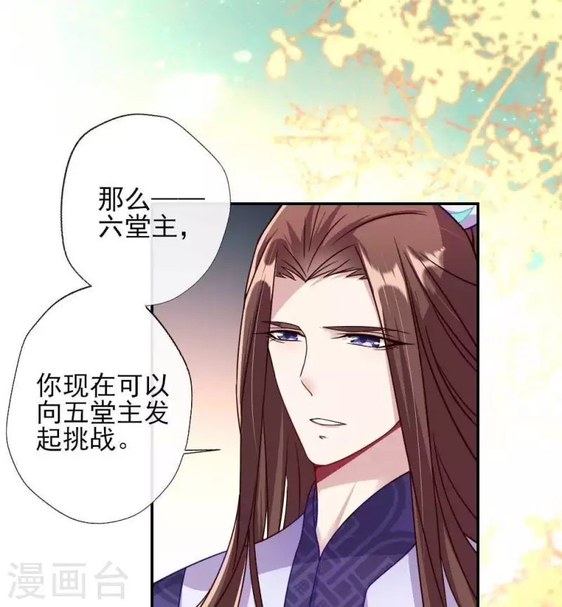 第26话 血族醋王的醋坛子-第31话