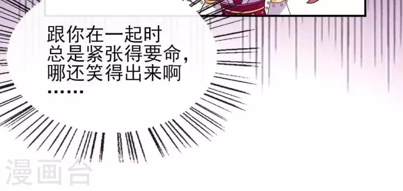 第26话 血族醋王的醋坛子-第31话
