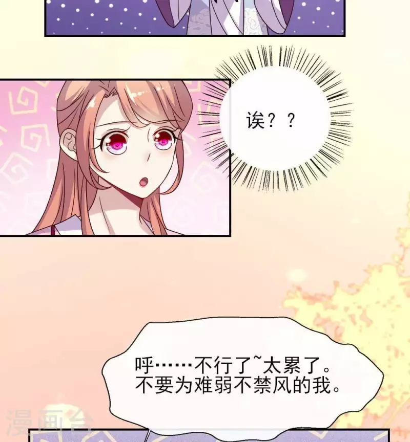 第26话 血族醋王的醋坛子-第31话