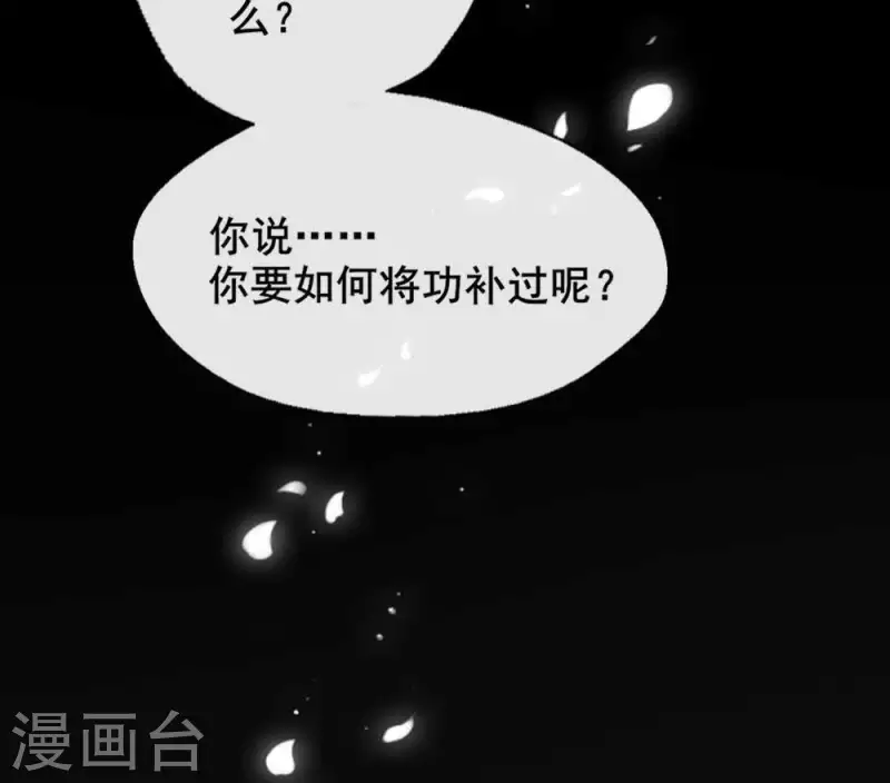 第28话 让人羞耻的命令-第33话