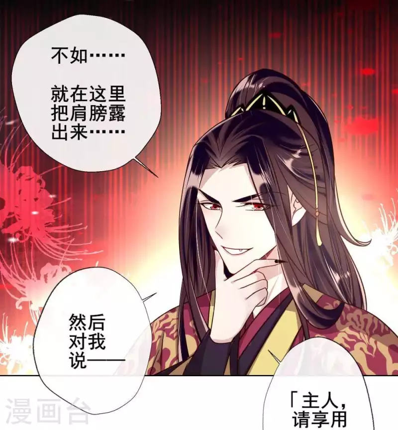 第28话 让人羞耻的命令-第33话