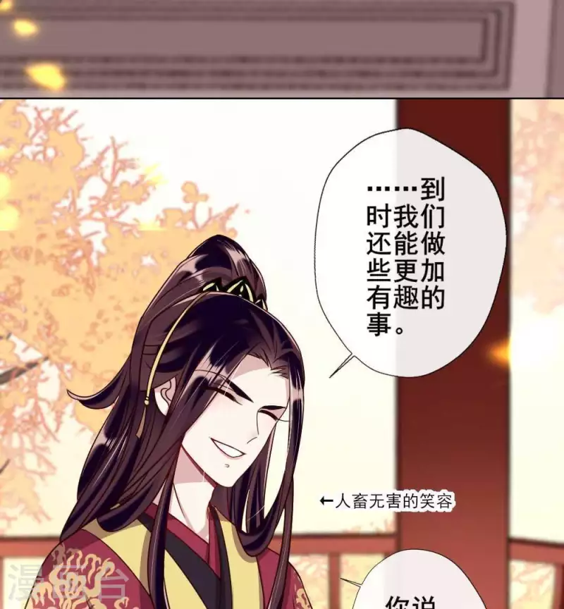 第28话 让人羞耻的命令-第33话
