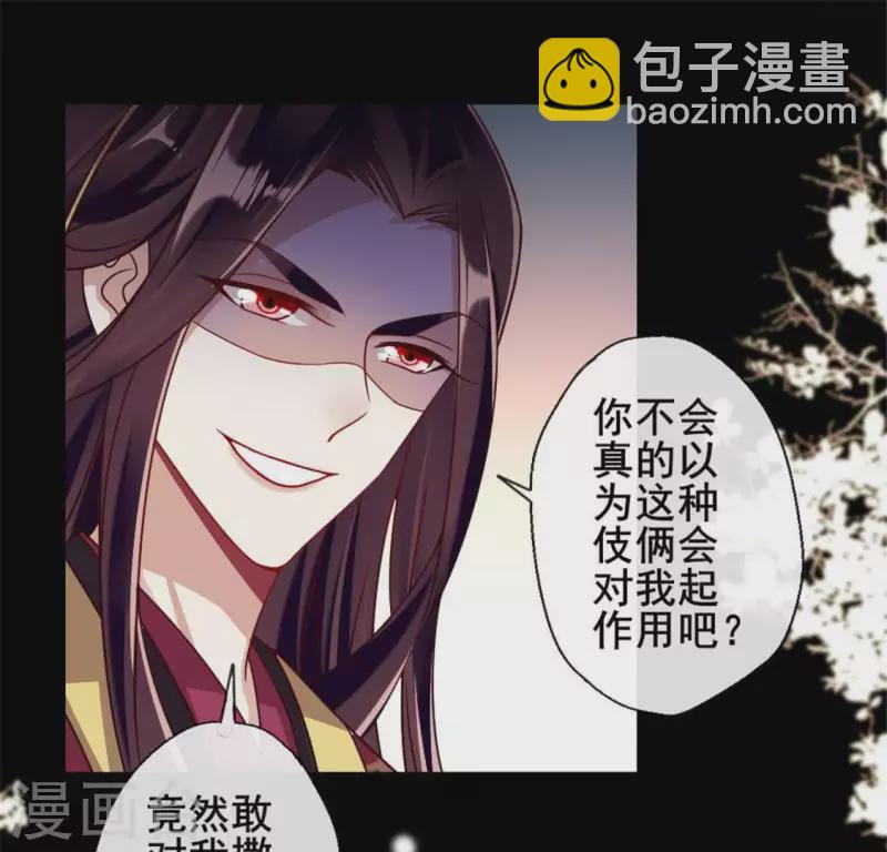 第28话 让人羞耻的命令-第33话