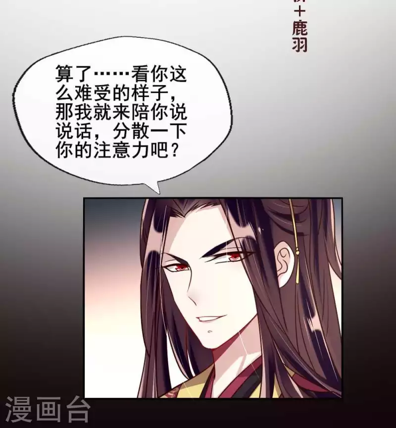 第28话 让人羞耻的命令-第33话