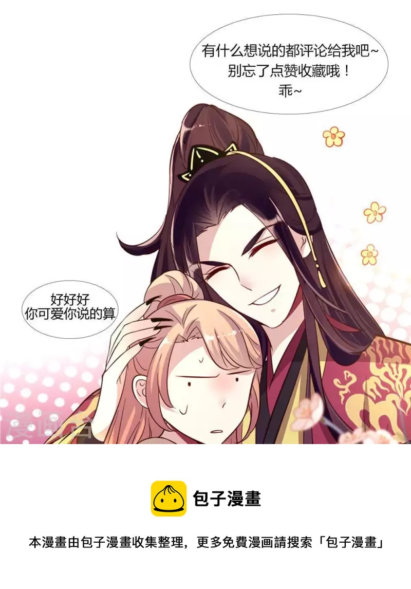 第28话 让人羞耻的命令-第33话