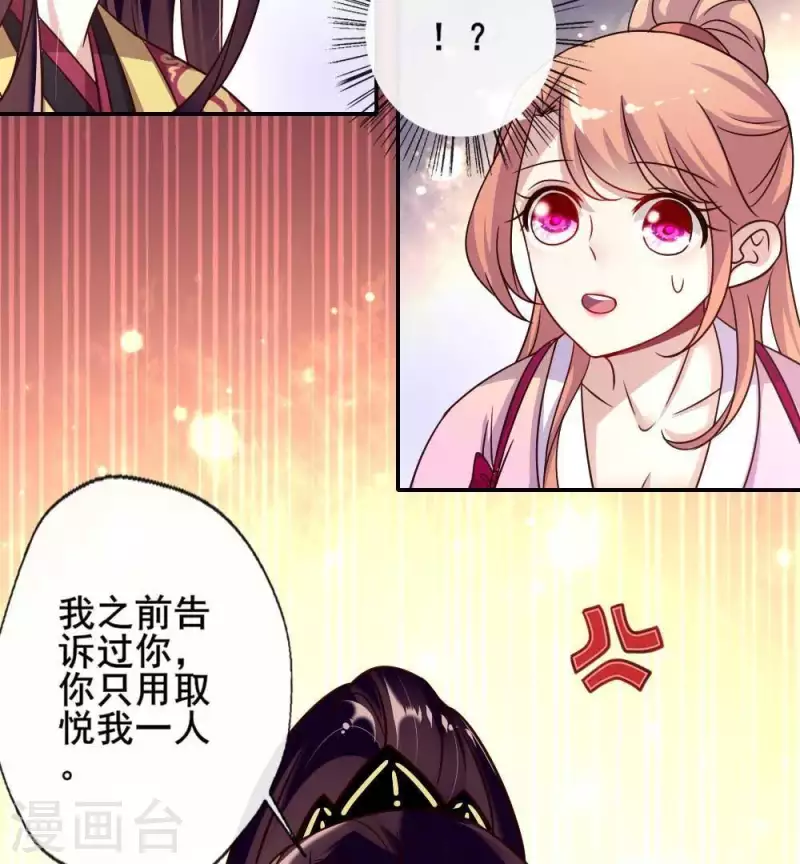 第28话 让人羞耻的命令-第33话