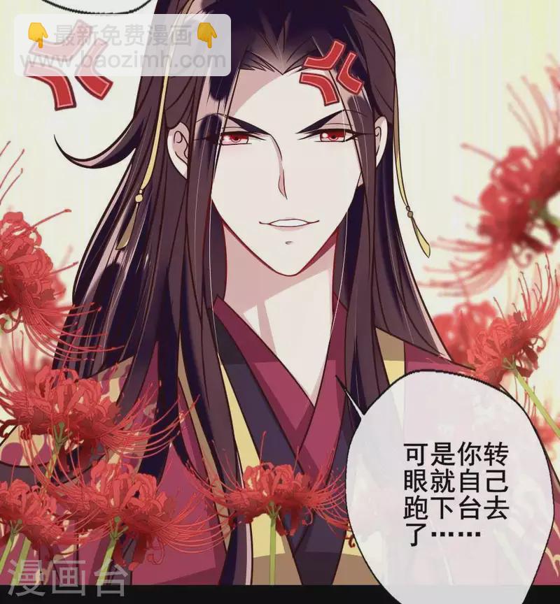 第28话 让人羞耻的命令-第33话