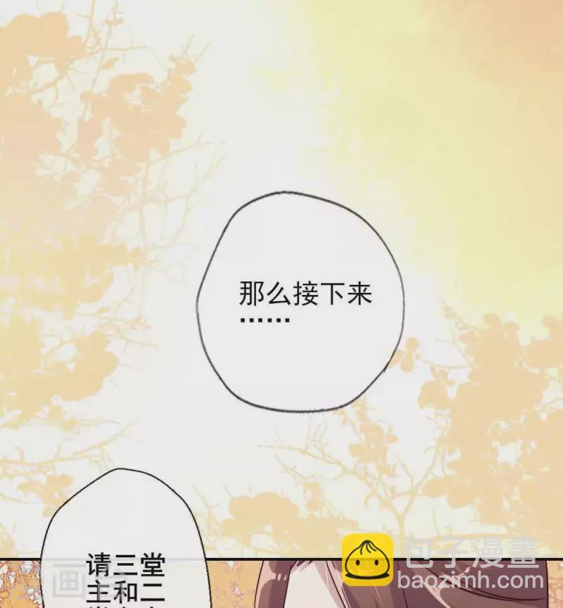 第30话 二堂主的&ldquo;断袖之癖&rdquo;(1/2)-第35话