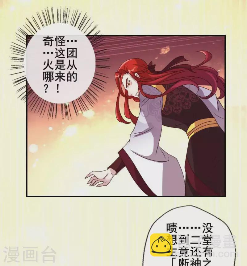 第30话 二堂主的&ldquo;断袖之癖&rdquo;(1/2)-第35话