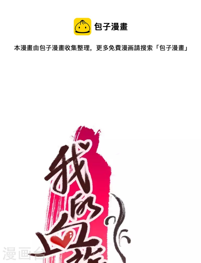 第4话 你逃不掉的，小野猫-第9话