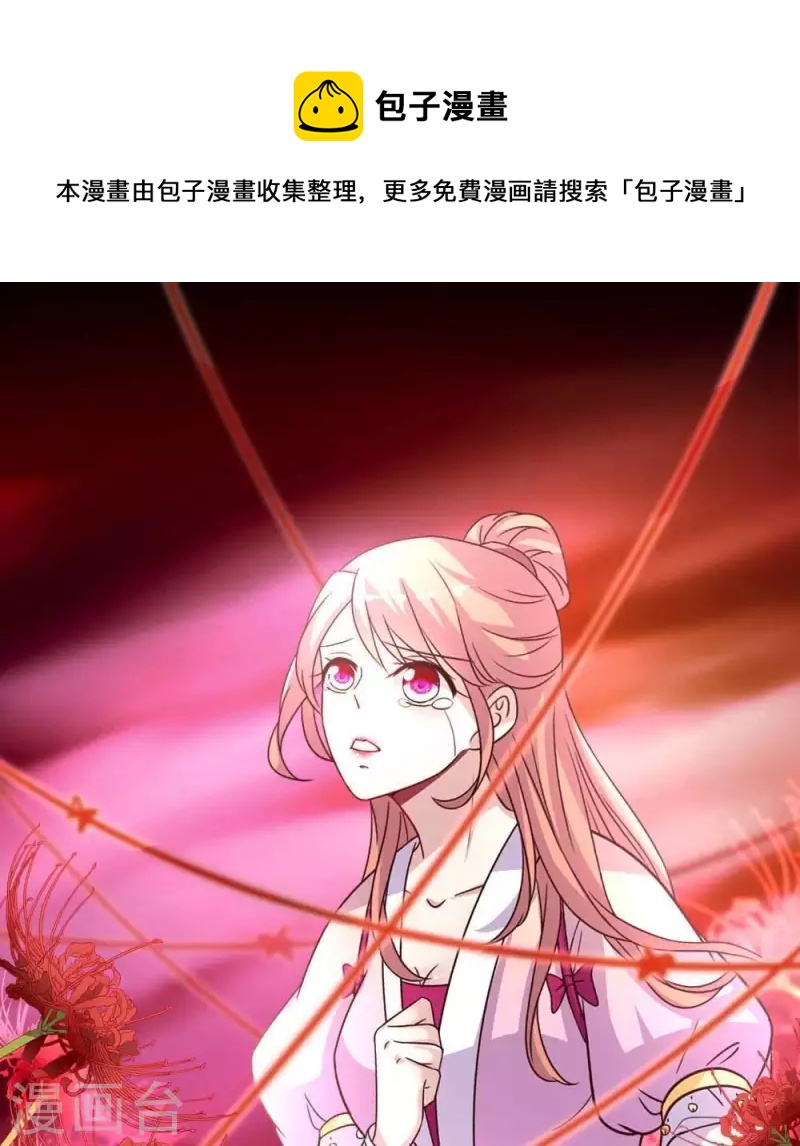 第32话 火焰的滋味-第37话