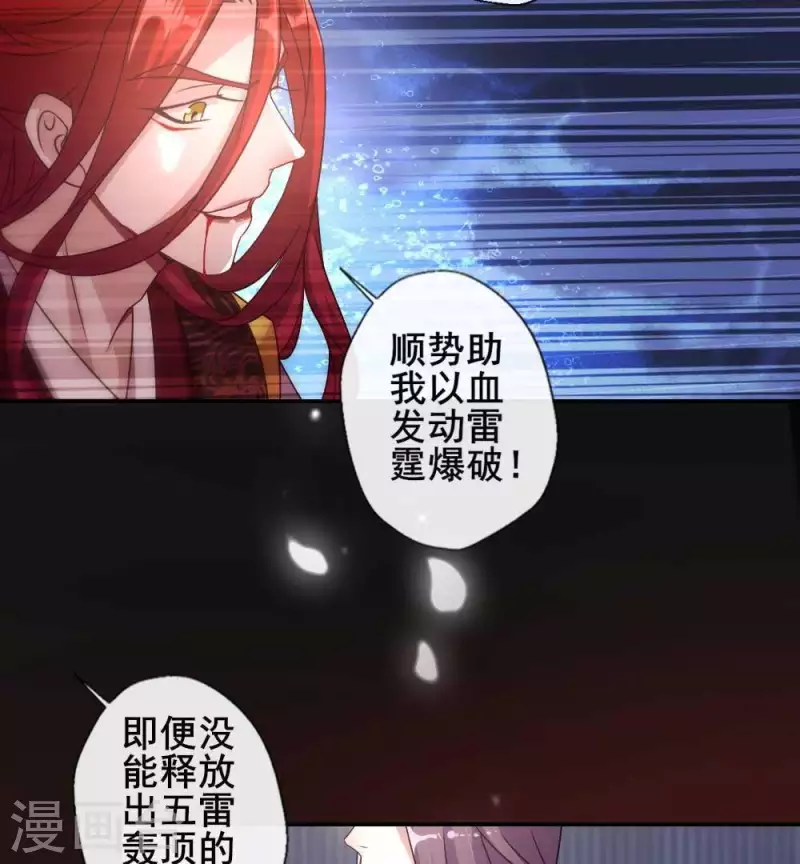 第32话 火焰的滋味-第37话