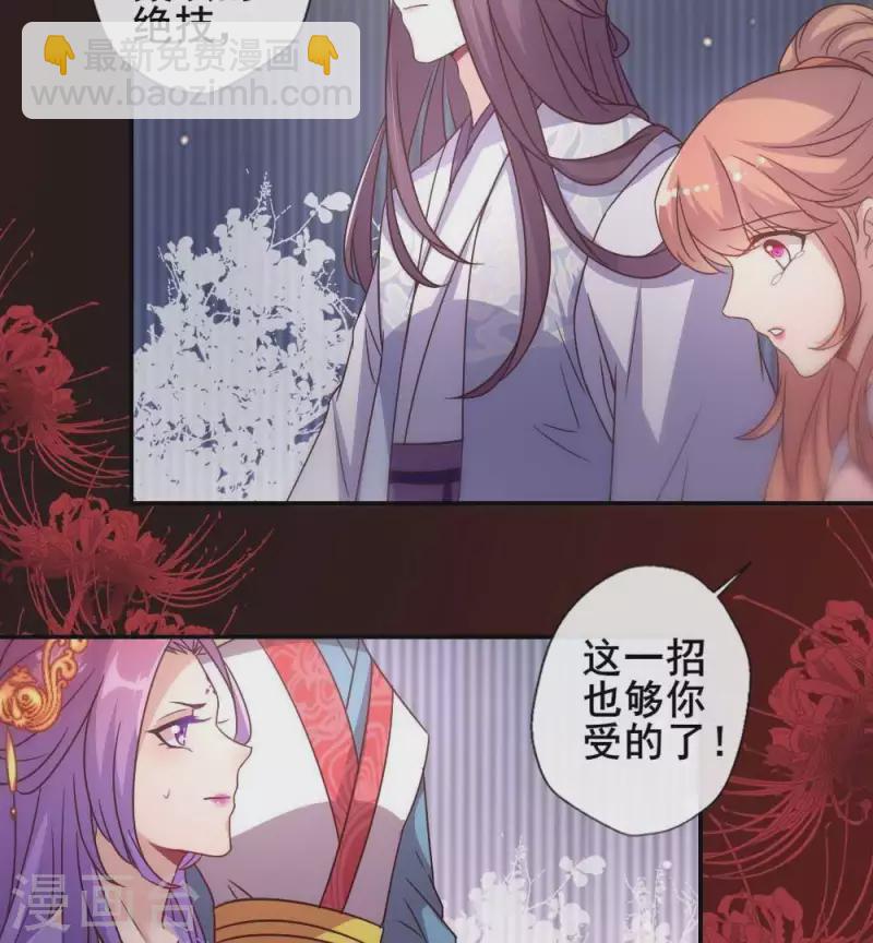 第32话 火焰的滋味-第37话