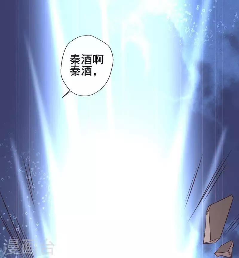 第32话 火焰的滋味-第37话