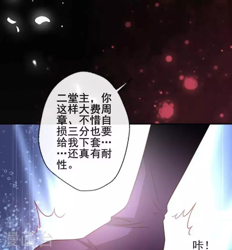 第32话 火焰的滋味-第37话