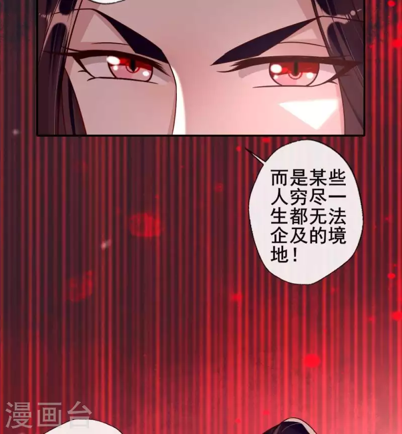 第32话 火焰的滋味-第37话
