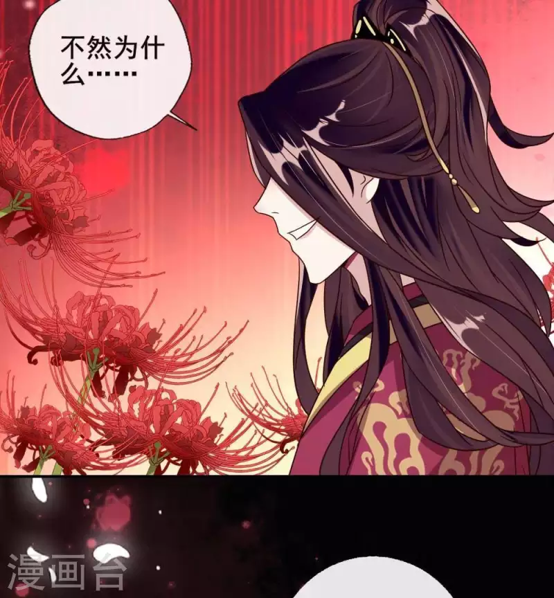 第32话 火焰的滋味-第37话