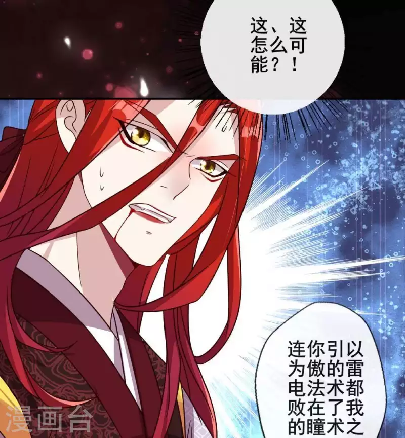 第32话 火焰的滋味-第37话