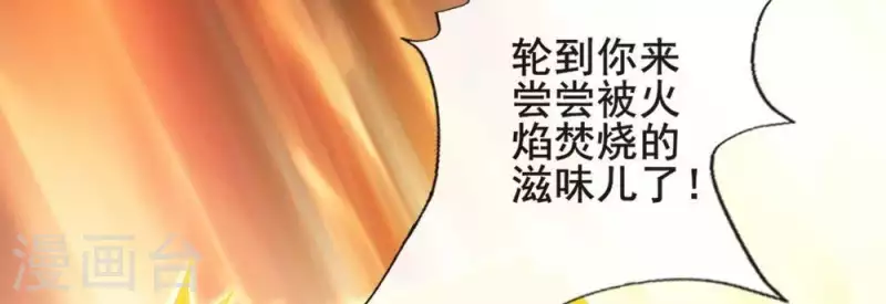 第32话 火焰的滋味-第37话