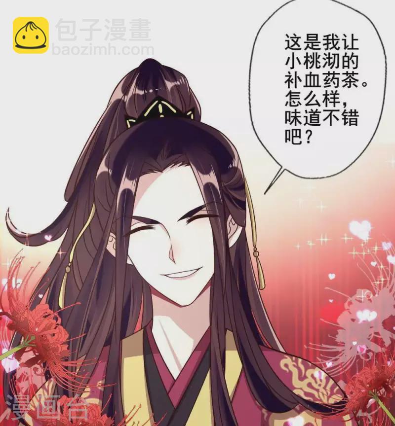 第34话 你们人类身体真脆弱-第39话