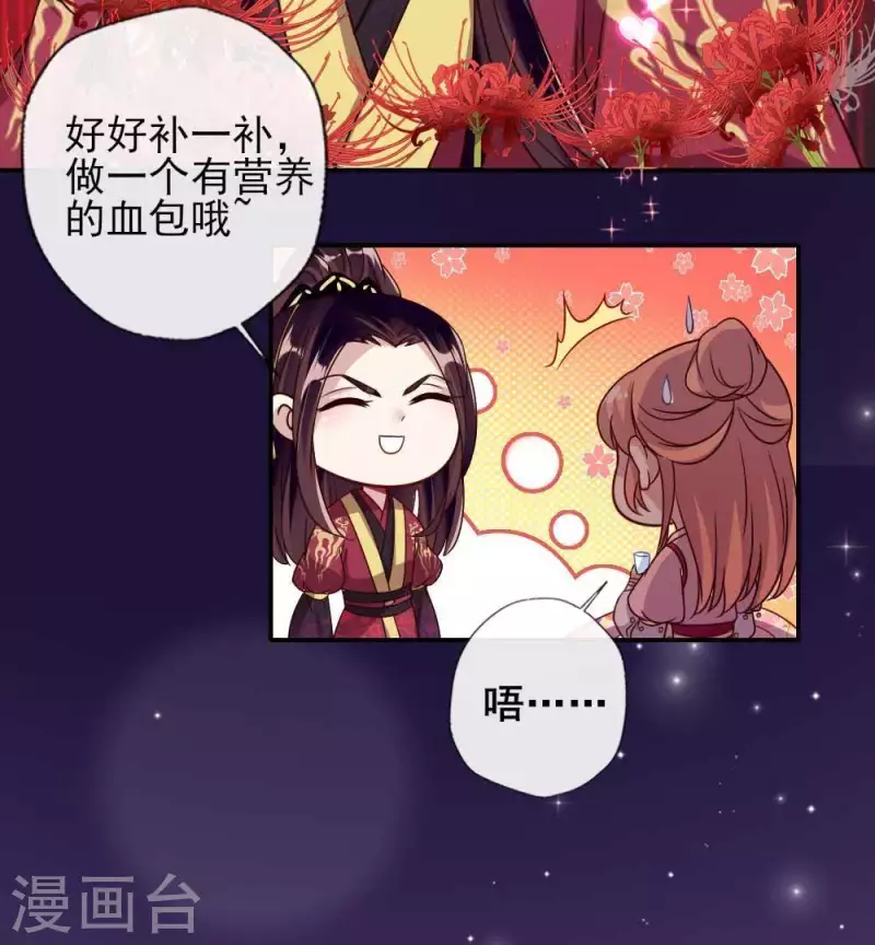 第34话 你们人类身体真脆弱-第39话