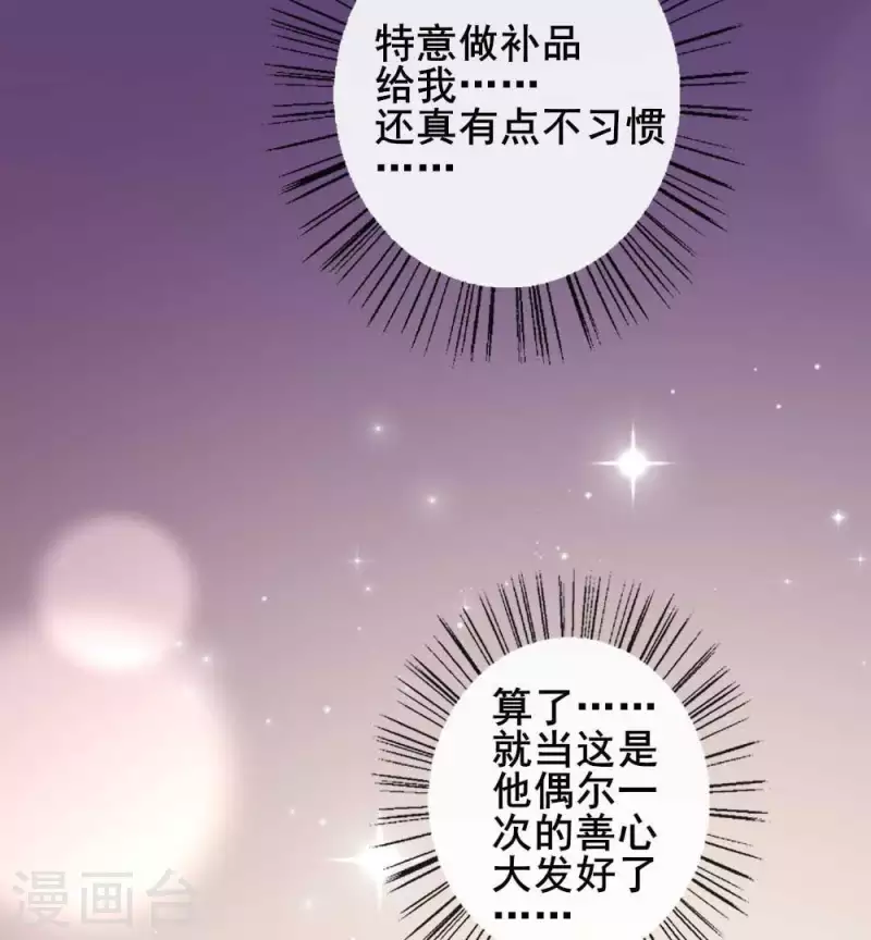 第34话 你们人类身体真脆弱-第39话