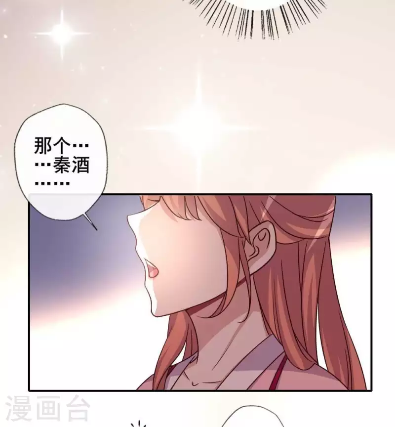 第34话 你们人类身体真脆弱-第39话