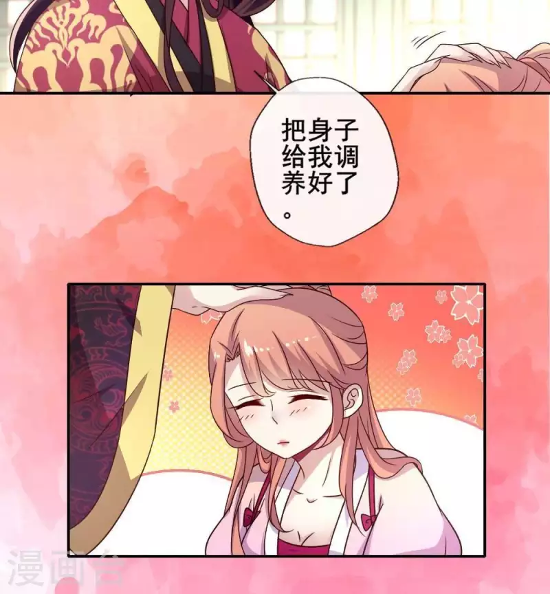 第34话 你们人类身体真脆弱-第39话