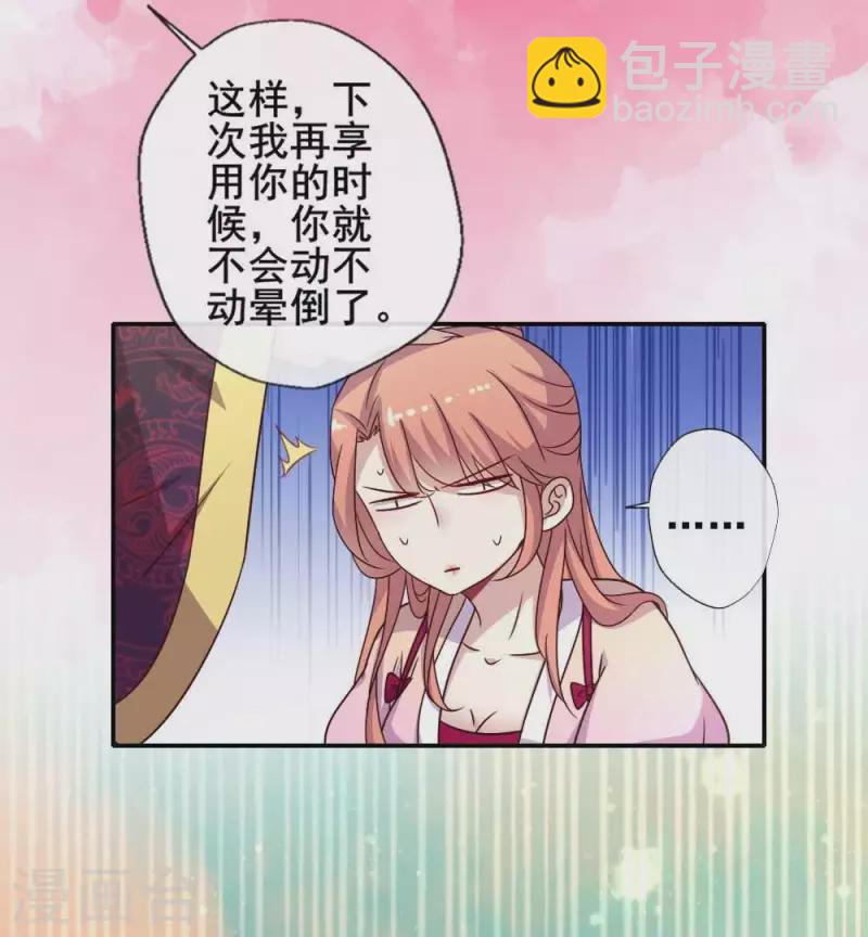 第34话 你们人类身体真脆弱-第39话