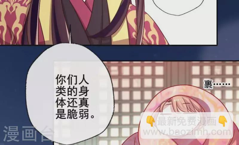 第34话 你们人类身体真脆弱-第39话