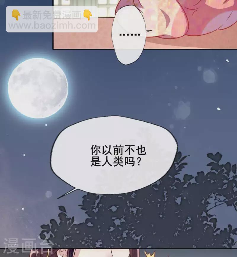 第34话 你们人类身体真脆弱-第39话