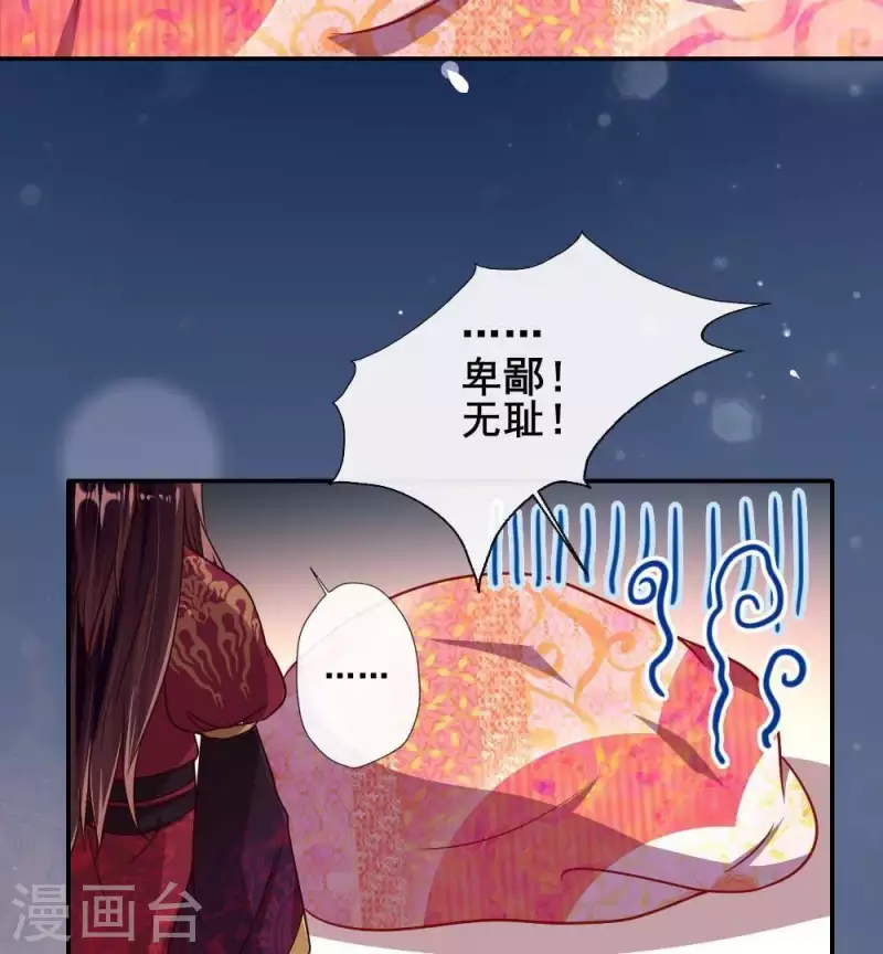 第34话 你们人类身体真脆弱-第39话