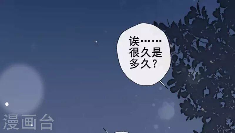 第34话 你们人类身体真脆弱-第39话