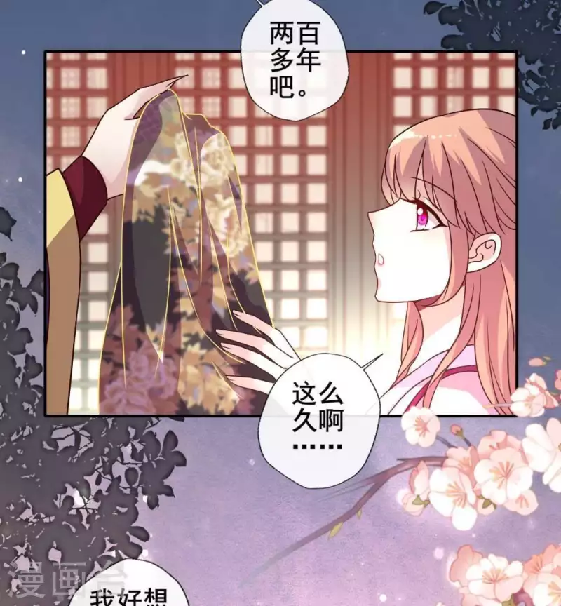 第34话 你们人类身体真脆弱-第39话
