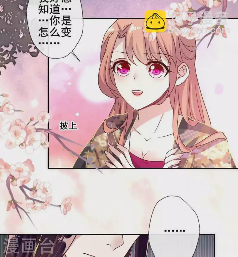 第34话 你们人类身体真脆弱-第39话