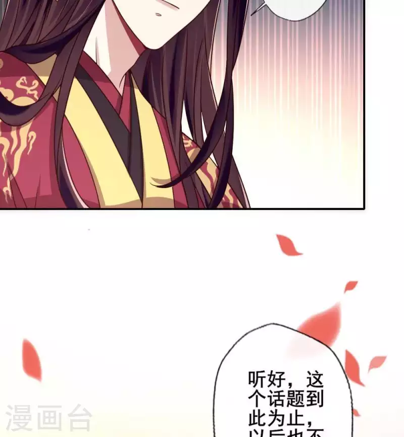 第34话 你们人类身体真脆弱-第39话