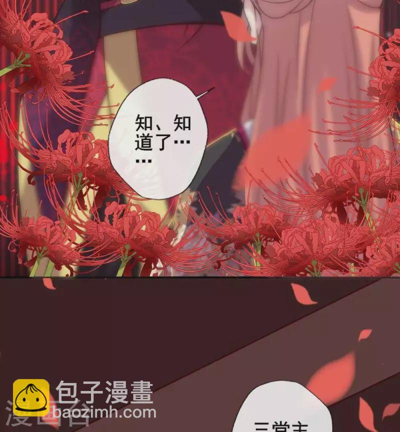 第34话 你们人类身体真脆弱-第39话