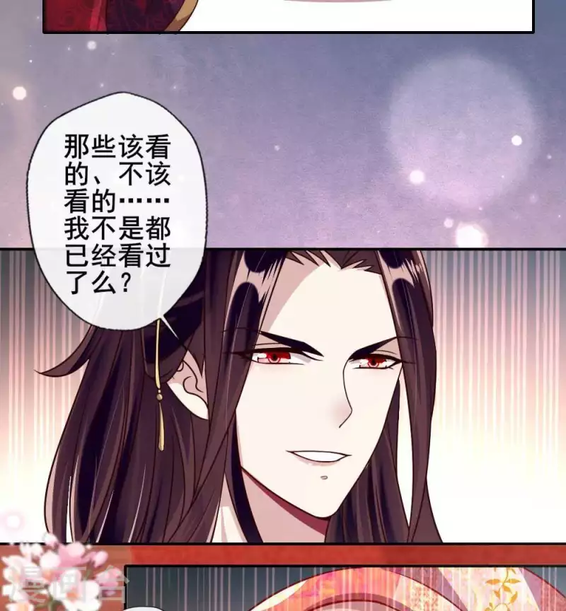 第34话 你们人类身体真脆弱-第39话