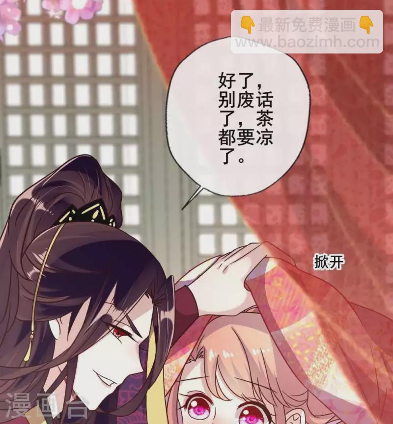 第34话 你们人类身体真脆弱-第39话